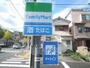 コンビニ　ファミリーマート　茨木三島中学校南（コンビニ）まで418m