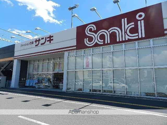 ショッピングセンター　サンキ八幡店（ショッピングセンター）まで962m