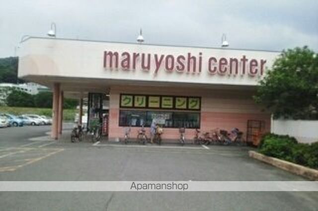 スーパー　マルヨシセンター鶴市店さん（スーパー）まで2950m