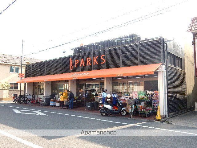 スーパー　パークス伊福店（スーパー）まで379m