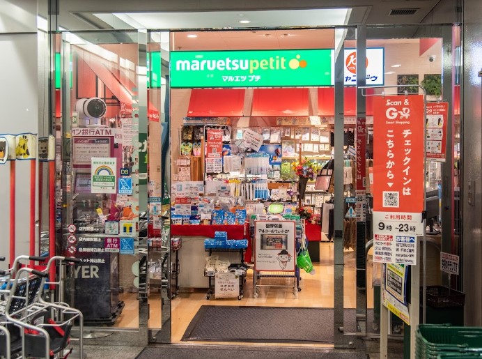 スーパー　マルエツ城山ヒルズ店（スーパー）まで562m