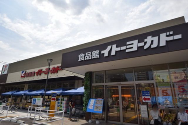 スーパー　イトーヨーカドー三ノ輪（スーパー）まで390m
