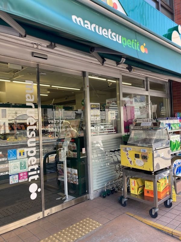 スーパー　マルエツ本所四丁目店（スーパー）まで1326m