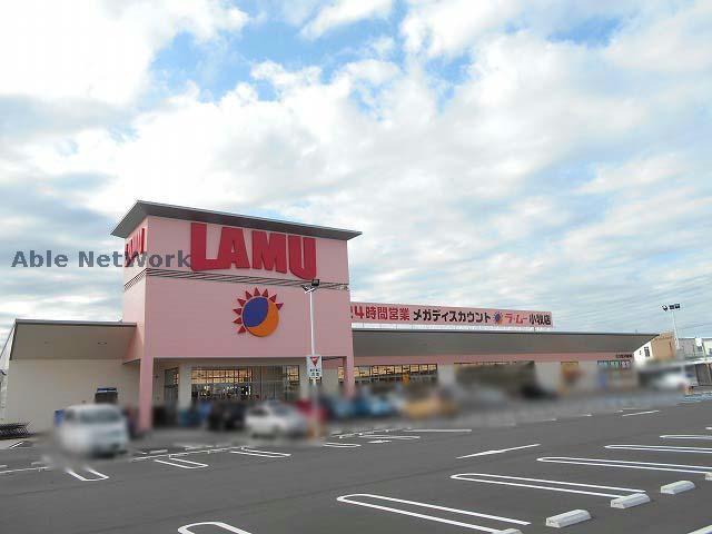 その他　ラ・ムー小牧店（その他）まで985m