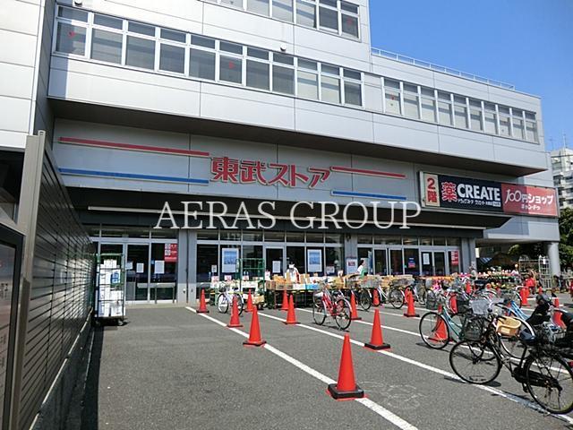 スーパー　東武ストア大森店（スーパー）まで548m