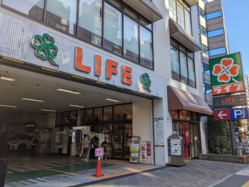 スーパー　ライフ渋谷東店（スーパー）まで810m