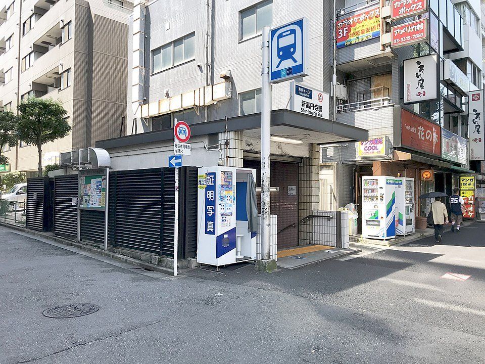 その他　新高円寺駅(東京メトロ 丸ノ内線)（その他）まで630m