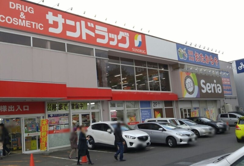 ドラックストア　サンドラッグ南郷四丁目店（ドラッグストア）まで378m