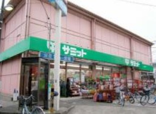スーパー　サミット（株）（スーパーストア）南小岩店（スーパー）まで704m