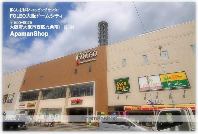 その他　FOLEO大阪ドームシティ（その他）まで638m