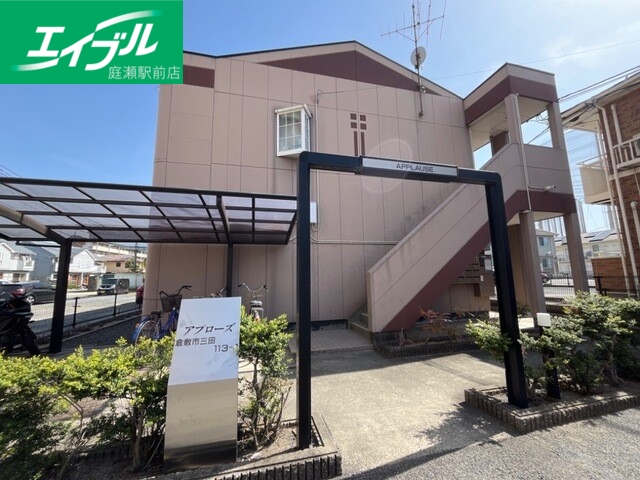 建物外観　外観写真（昼）
