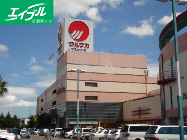 スーパー　山陽マルナカマスカット店（スーパー）まで587m
