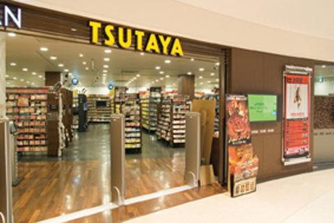 レンタルビデオ　TSUTAYA 京橋店（レンタルビデオ）まで557m