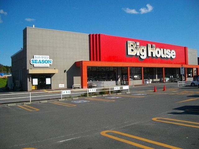 スーパー　ビッグハウス本郷店（スーパー）まで4600m