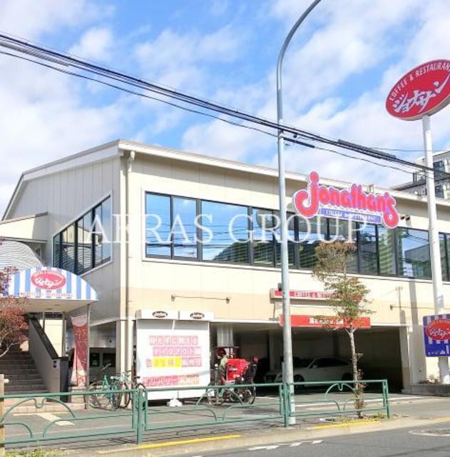 飲食店　ジョナサン奥戸店（飲食店）まで386m