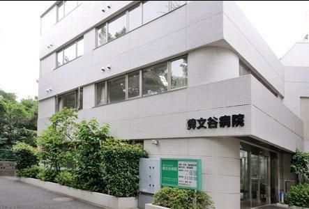 病院　碑文谷病院（病院）まで672m