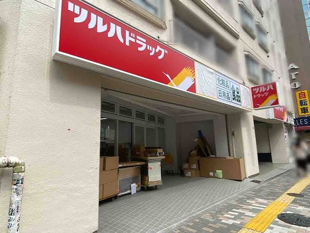 ドラックストア　ツルハドラッグ渋谷東店（ドラッグストア）まで349m