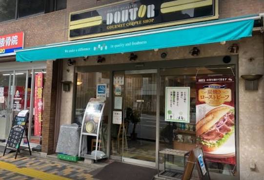 飲食店　ドトールコーヒーショップ恵比寿東店（飲食店）まで627m