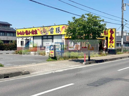 飲食店　ラーメン雷豚（飲食店）まで2462m