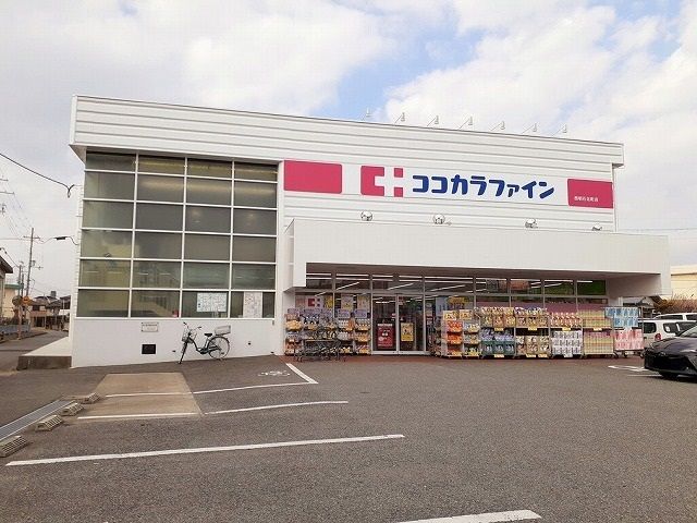 ドラックストア　ココカラファイン西明石北町店（ドラッグストア）まで600m