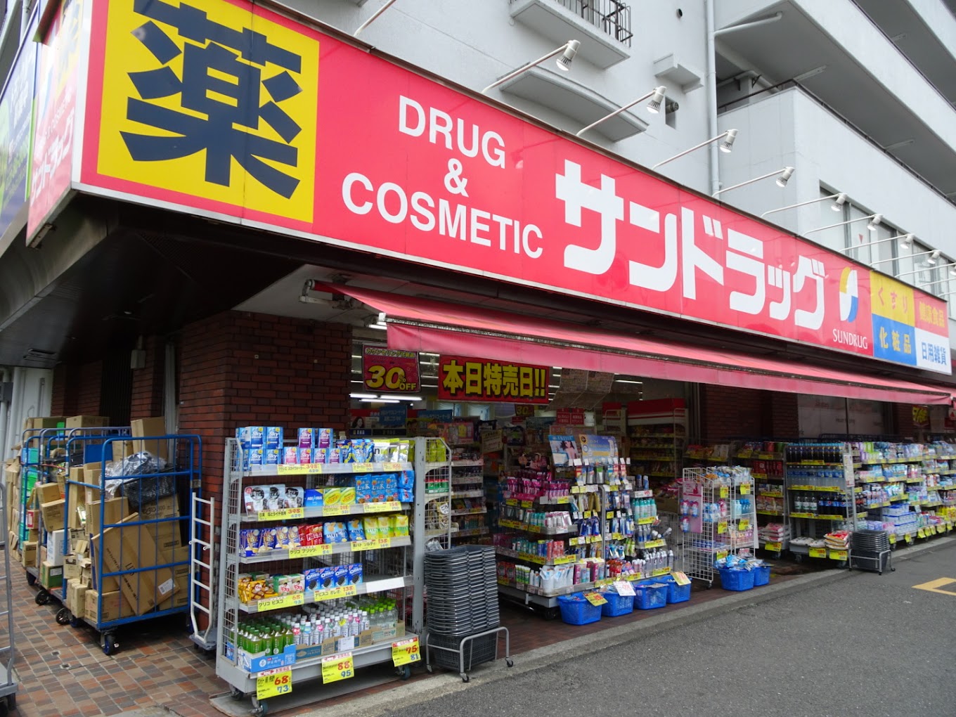 ドラックストア　サンドラッグ小滝橋店（ドラッグストア）まで340m
