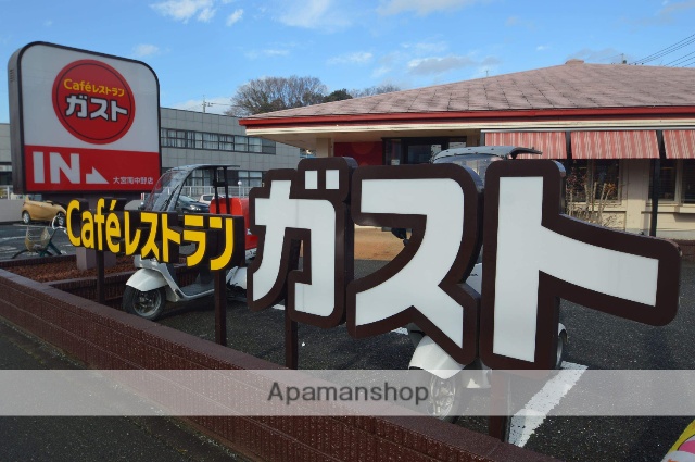 飲食店　ガスト大宮南中野店（飲食店）まで171m