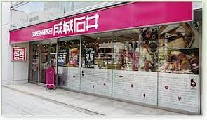 スーパー　成城石井 SEIJO ISHII ルミネ北千住店（スーパー）まで898m