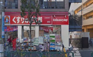 ドラックストア　くすりの福太郎京島店（ドラッグストア）まで390m