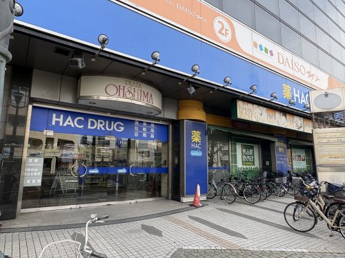 ドラックストア　ハックドラック大島店（ドラッグストア）まで515m