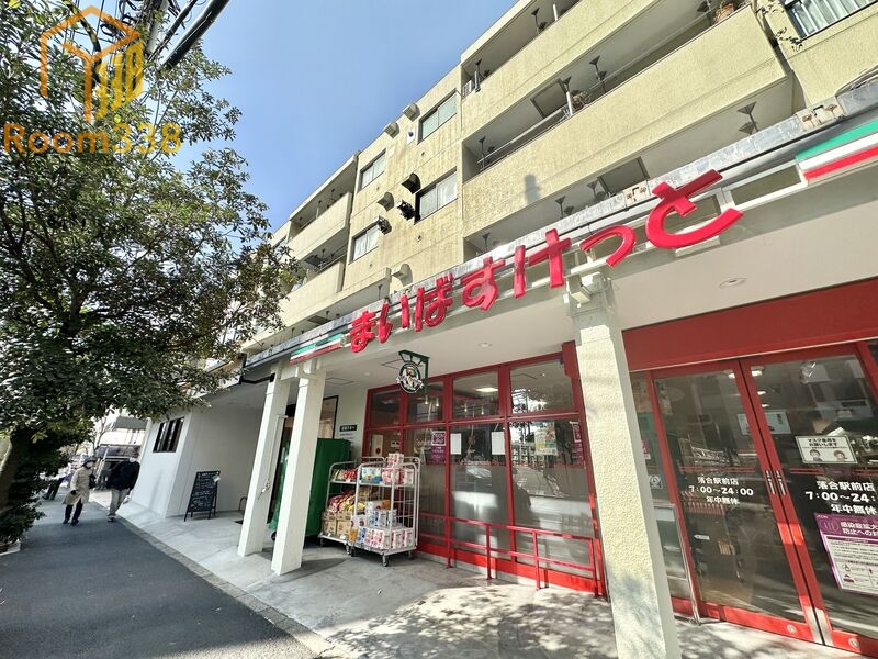 スーパー　まいばすけっと落合駅前店（スーパー）まで182m