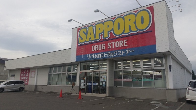ドラックストア　サツドラ滝川東店（ドラッグストア）まで2218m