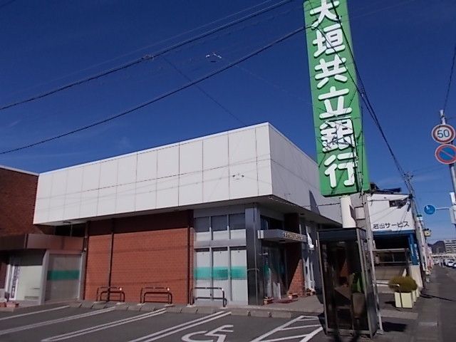 銀行　大垣共立銀行　城東支店（銀行）まで850m
