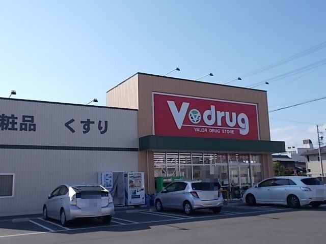 ドラックストア　Ｖ・ｄｒｕｇ茜部本郷店（ドラッグストア）まで1200m