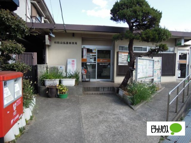 郵便局　和歌山狐島郵便局（郵便局）まで730m