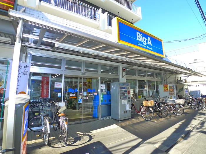 スーパー　Big-A（スーパー）まで151m