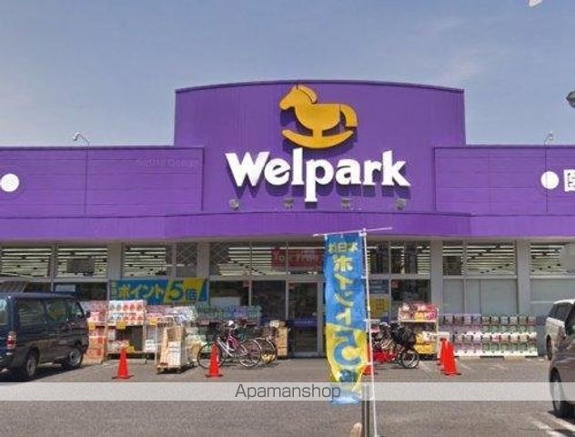 その他　ウェルパーク三鷹牟礼店（その他）まで99m