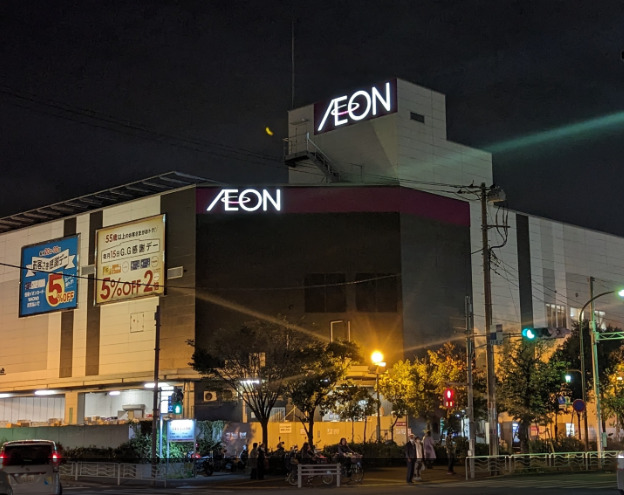 スーパー　イオン 東雲店（スーパー）まで797m