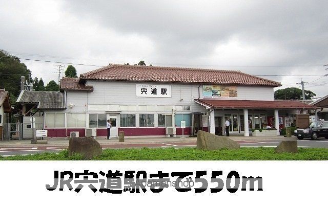 その他　宍道駅（その他）まで550m