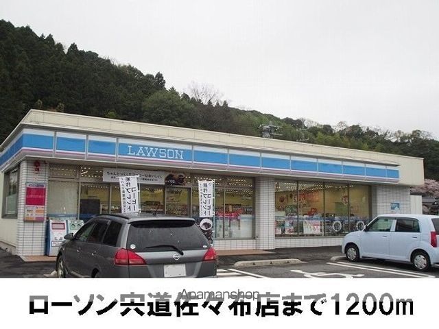 コンビニ　ローソン宍道佐々布店（コンビニ）まで1200m