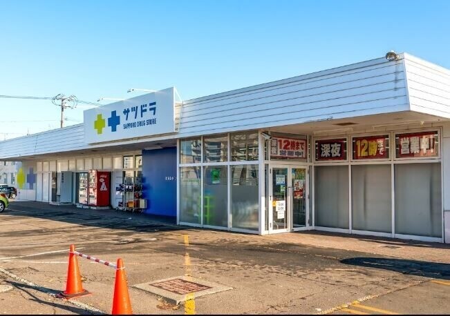 ドラックストア　サツドラ本郷店（ドラッグストア）まで316m