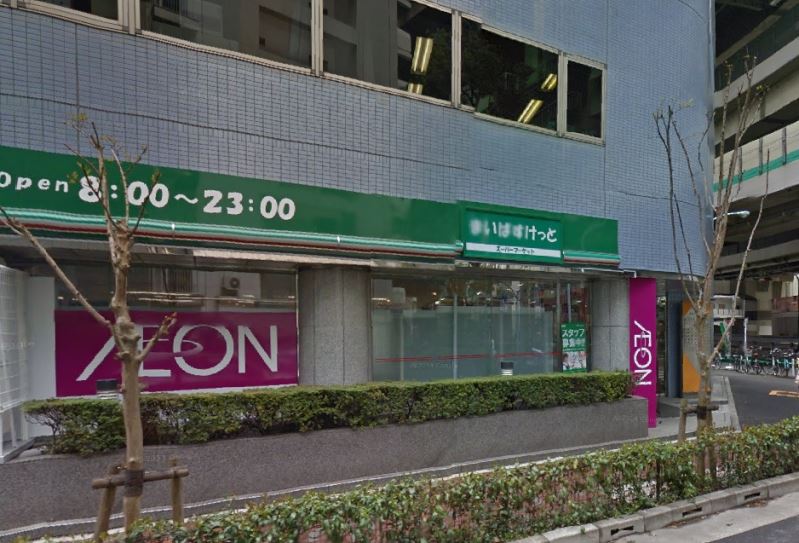 スーパー　まいばすけっと日本橋箱崎町店（スーパー）まで1020m
