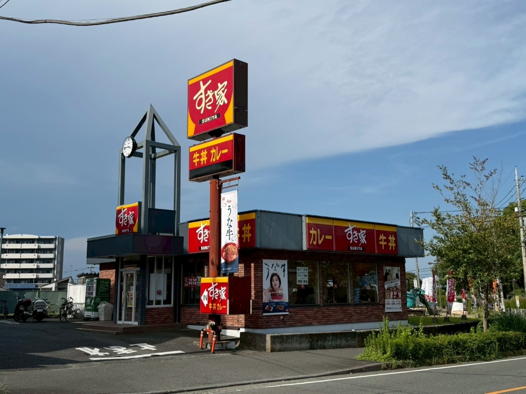 その他　すき家東海大前店（その他）まで709m