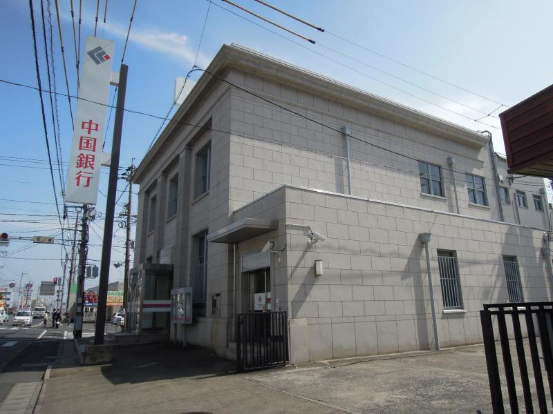 銀行　中国銀行庭瀬支店（銀行）まで467m