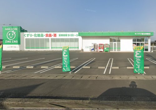 ドラックストア　ザグザグ総社真壁店（ドラッグストア）まで347m