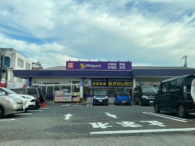 ドラックストア　ウェルパーク薬局むさし村山店（ドラッグストア）まで1035m