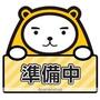 近鉄宮津駅よりバス10分 徒歩2分 1階 新築の賃貸物件