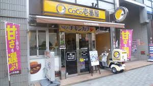 飲食店　カレーハウスCoCo壱番屋 東成区大今里店（飲食店）まで144m