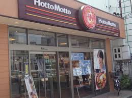 飲食店　ほっともっと 大今里南店（飲食店）まで287m