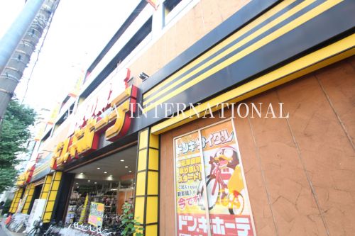その他　ドン・キホーテ 府中店（その他）まで386m