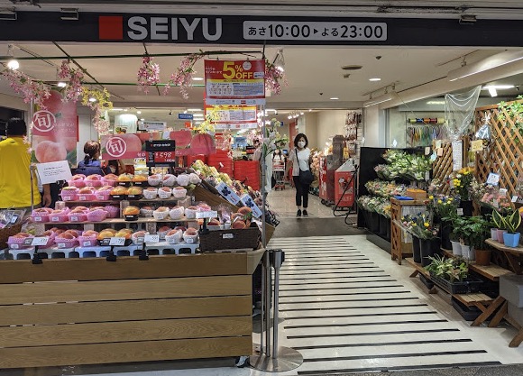 スーパー　西友中野店（スーパー）まで249m